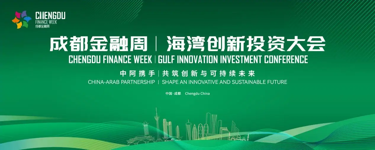 GULF INNOVATION INVESTMENT CONFERENCE