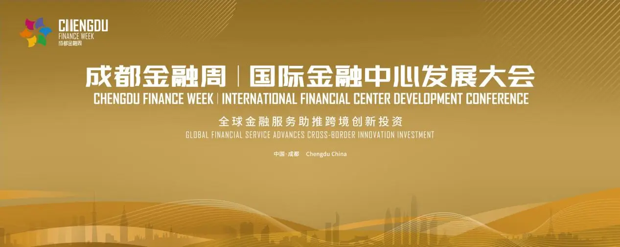 INTERNATIONAL FINANCIAL CENTER DEVELOPMENT CONFERENCE