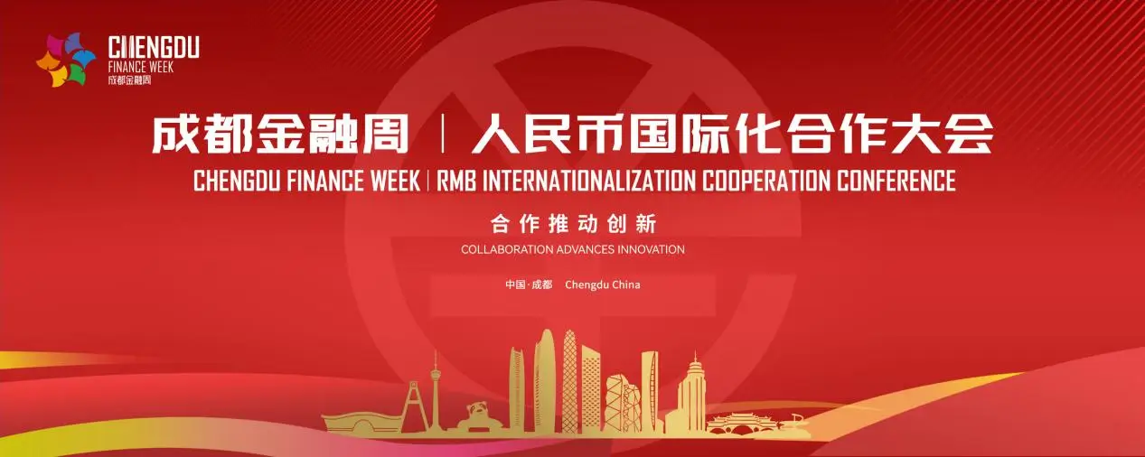 RMB INTERNATIONALIZATION COOPERATION CONFERENCE