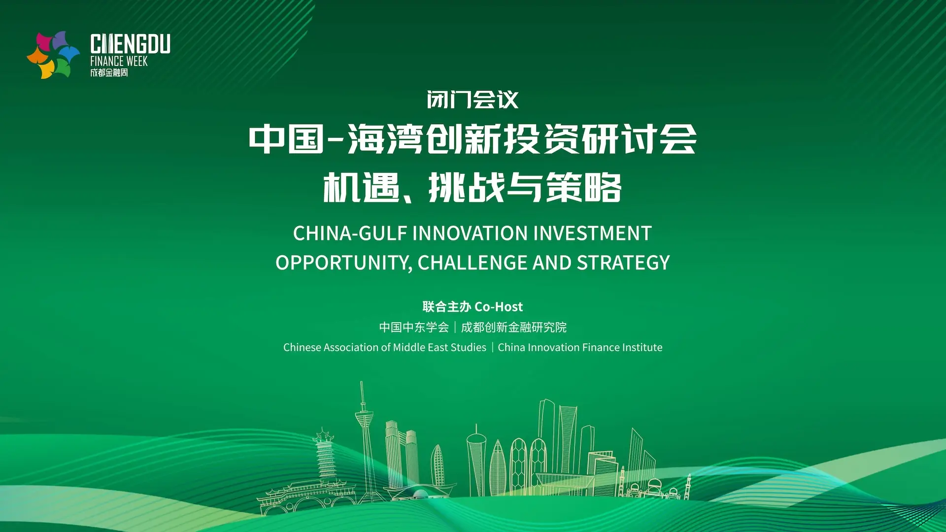CHINA GULF INNOVATION INVESTMENT OPPORTUNITY CHALLENGE AND STRATEGY